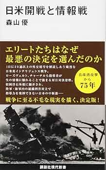 デジタルテレビ日米戦争―国家と業界のエゴが「世界標準」を生む構図 デジタルテレビ日米戦争: 国家と業界のエゴが世界標準を生む構図
